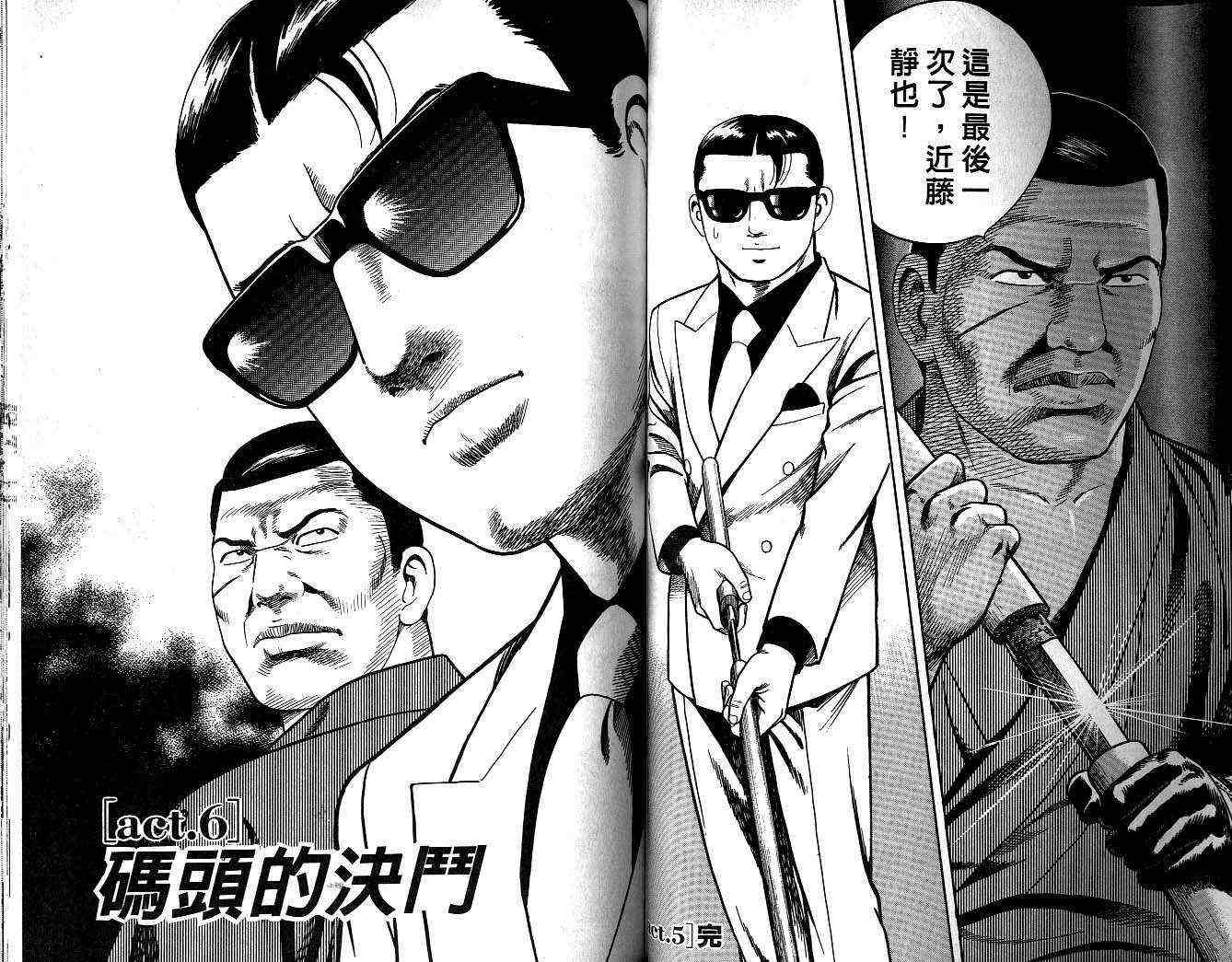 《内衣教父》漫画最新章节第55卷免费下拉式在线观看章节第【52】张图片