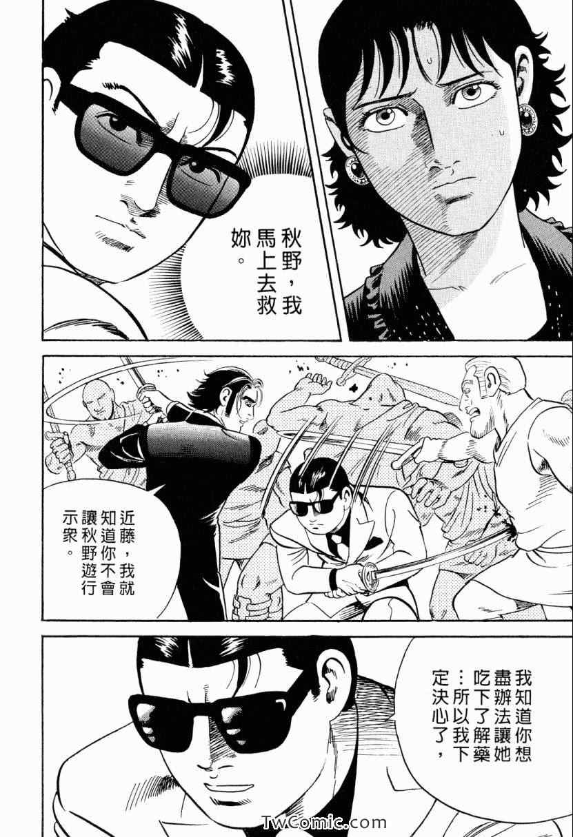 《内衣教父》漫画最新章节第105卷免费下拉式在线观看章节第【192】张图片