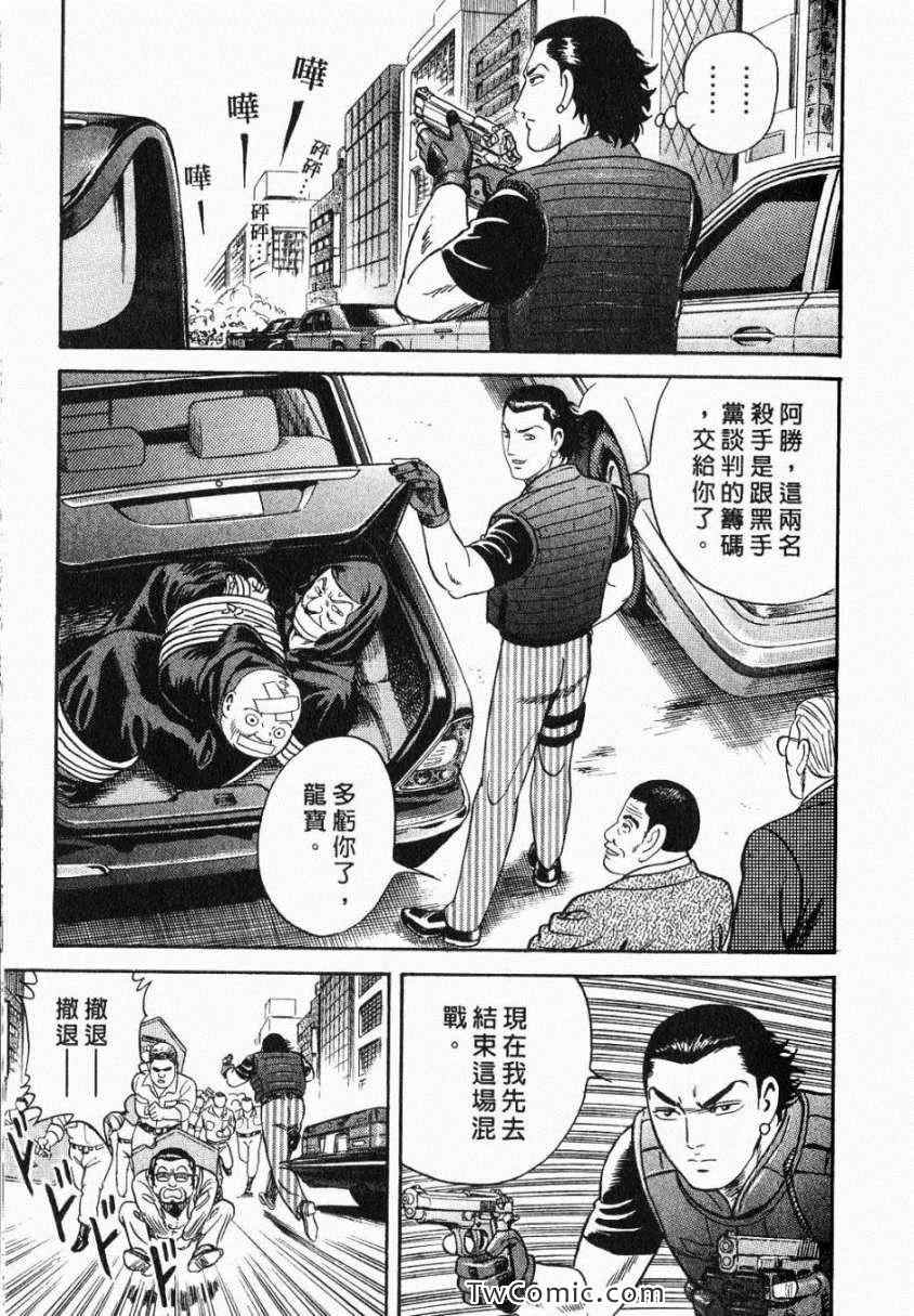 《内衣教父》漫画最新章节第106卷免费下拉式在线观看章节第【135】张图片