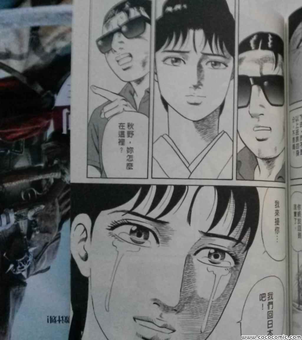 《内衣教父》漫画最新章节第108卷免费下拉式在线观看章节第【236】张图片