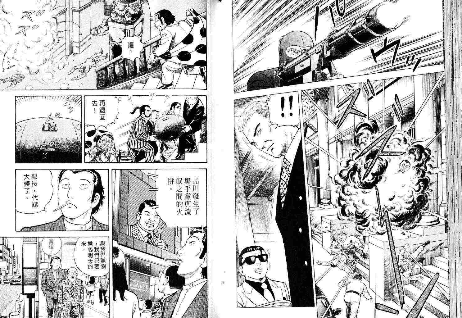 《内衣教父》漫画最新章节第58卷免费下拉式在线观看章节第【81】张图片