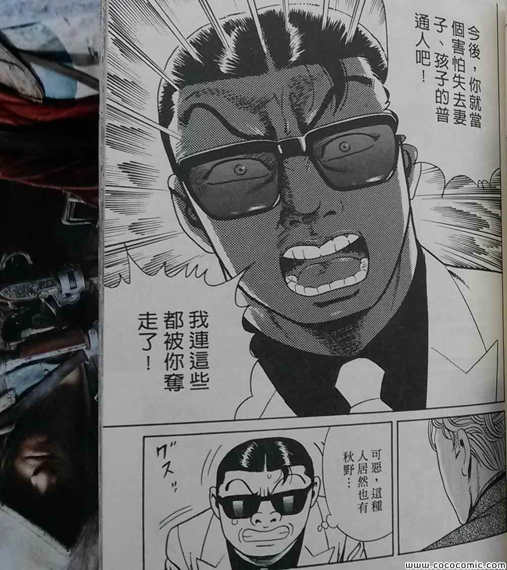 《内衣教父》漫画最新章节第108卷免费下拉式在线观看章节第【130】张图片