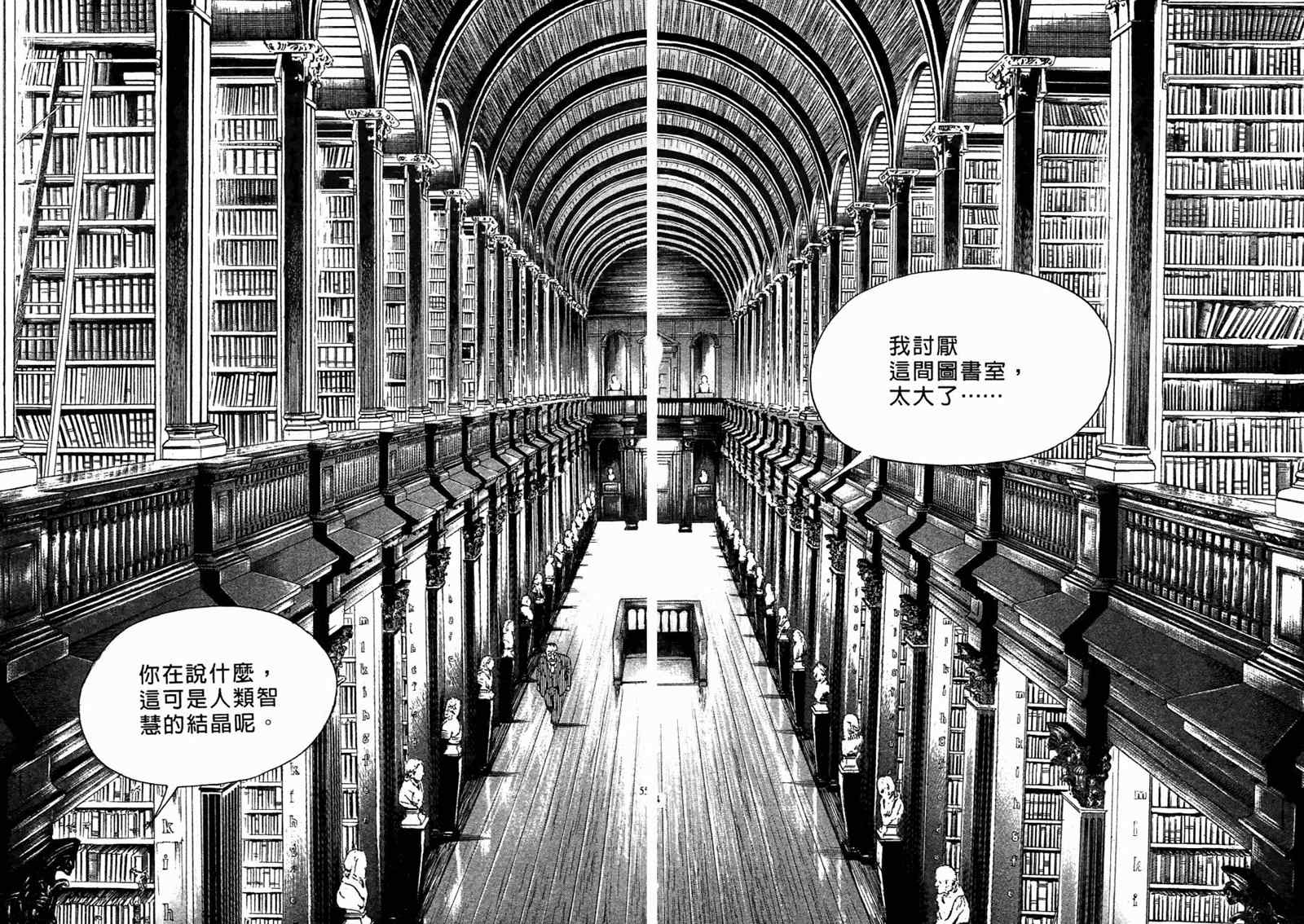 《内衣教父》漫画最新章节第99卷免费下拉式在线观看章节第【53】张图片