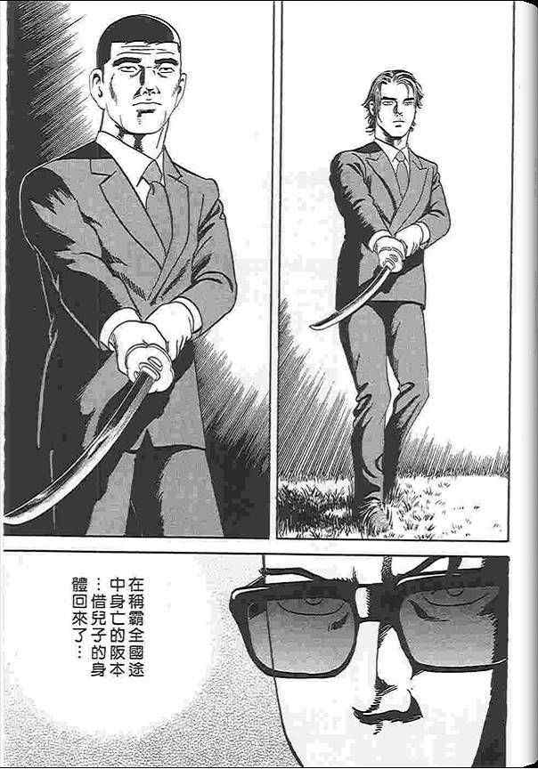 《内衣教父》漫画最新章节第88卷免费下拉式在线观看章节第【66】张图片