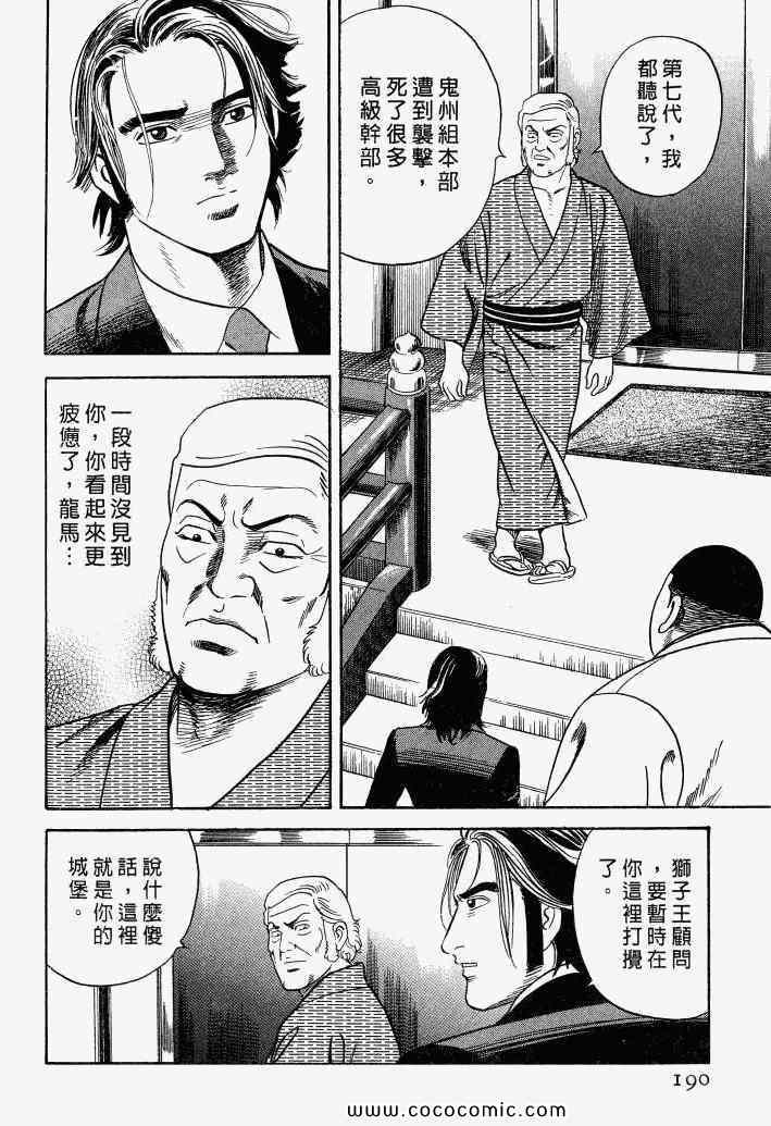 《内衣教父》漫画最新章节第100卷免费下拉式在线观看章节第【187】张图片