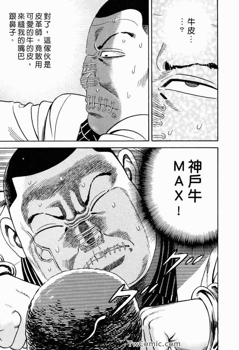 《内衣教父》漫画最新章节第105卷免费下拉式在线观看章节第【93】张图片