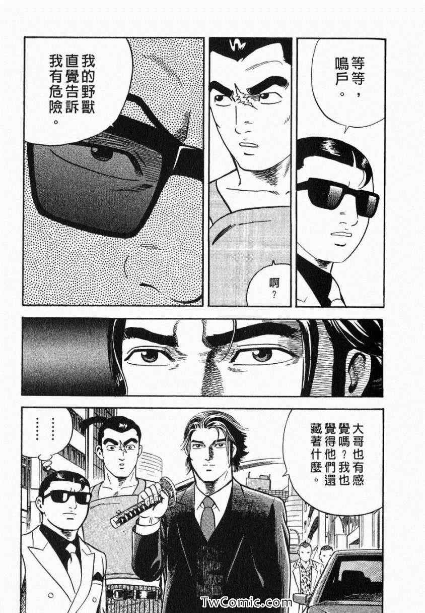 《内衣教父》漫画最新章节第106卷免费下拉式在线观看章节第【73】张图片