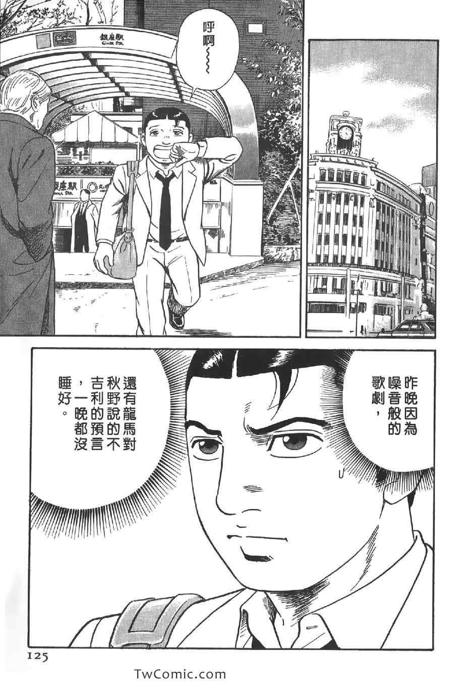 《内衣教父》漫画最新章节第102卷免费下拉式在线观看章节第【126】张图片