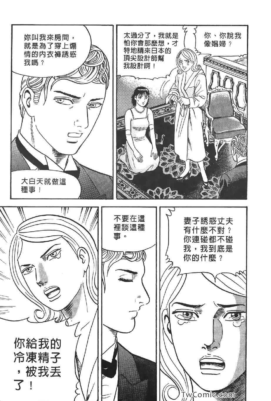 《内衣教父》漫画最新章节第102卷免费下拉式在线观看章节第【212】张图片