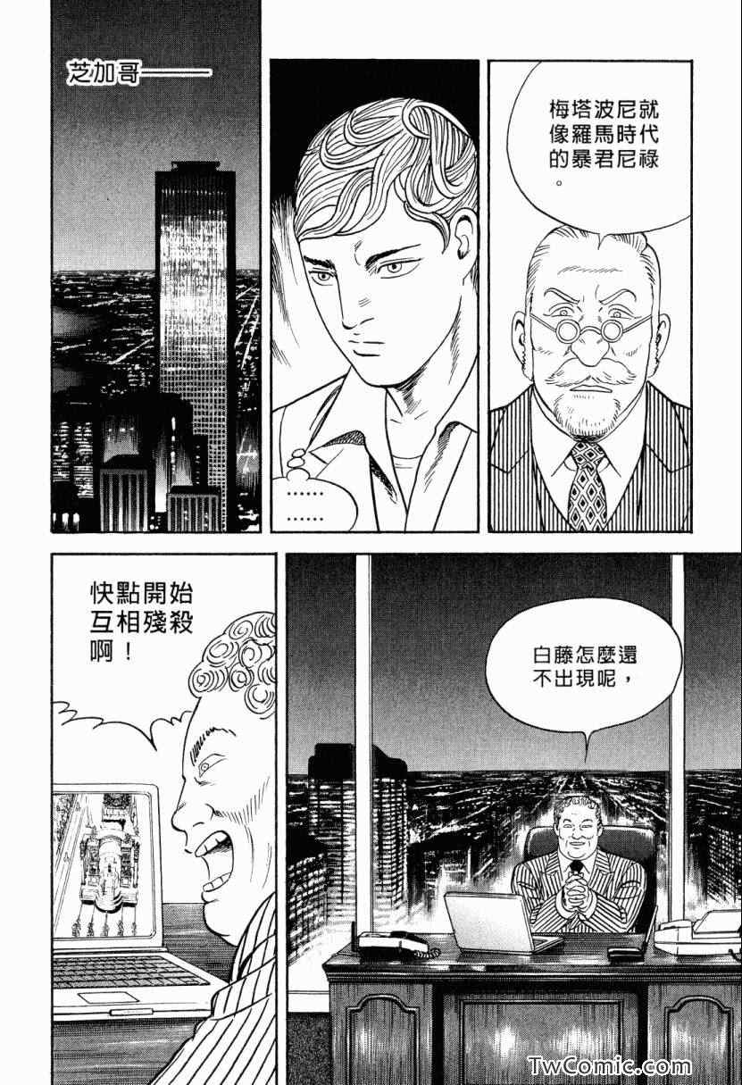 《内衣教父》漫画最新章节第105卷免费下拉式在线观看章节第【14】张图片