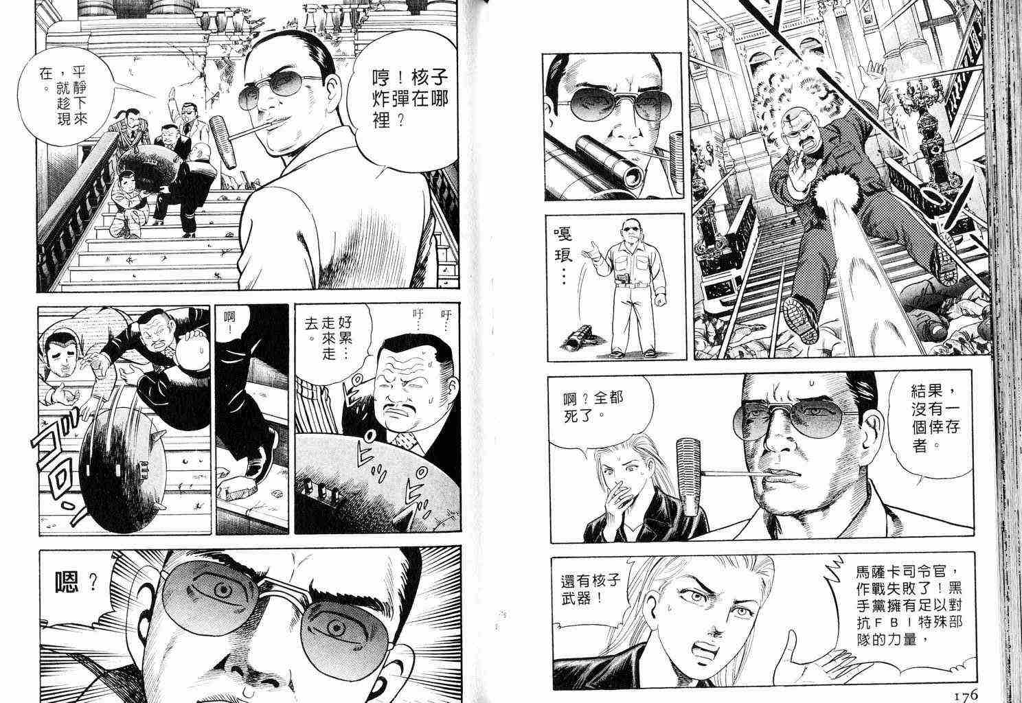 《内衣教父》漫画最新章节第58卷免费下拉式在线观看章节第【89】张图片