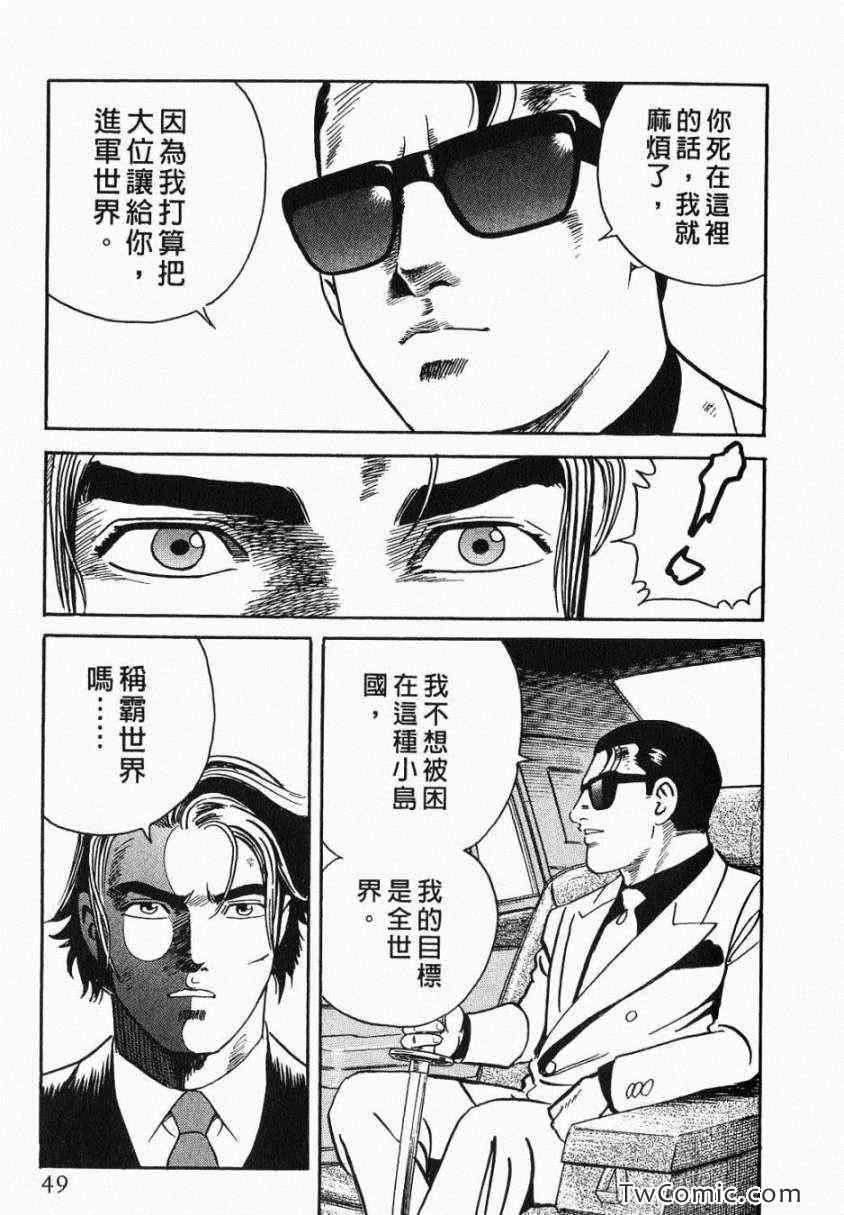 《内衣教父》漫画最新章节第106卷免费下拉式在线观看章节第【49】张图片