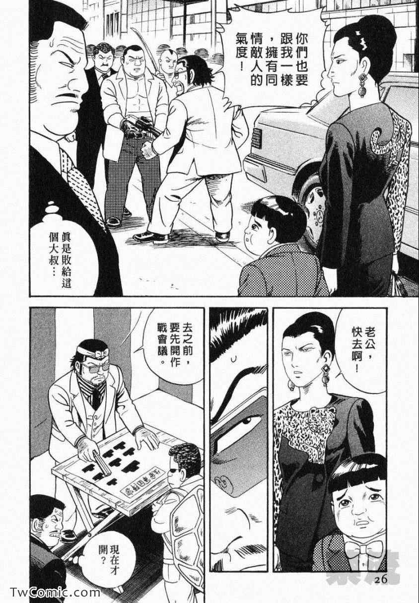 《内衣教父》漫画最新章节第106卷免费下拉式在线观看章节第【26】张图片