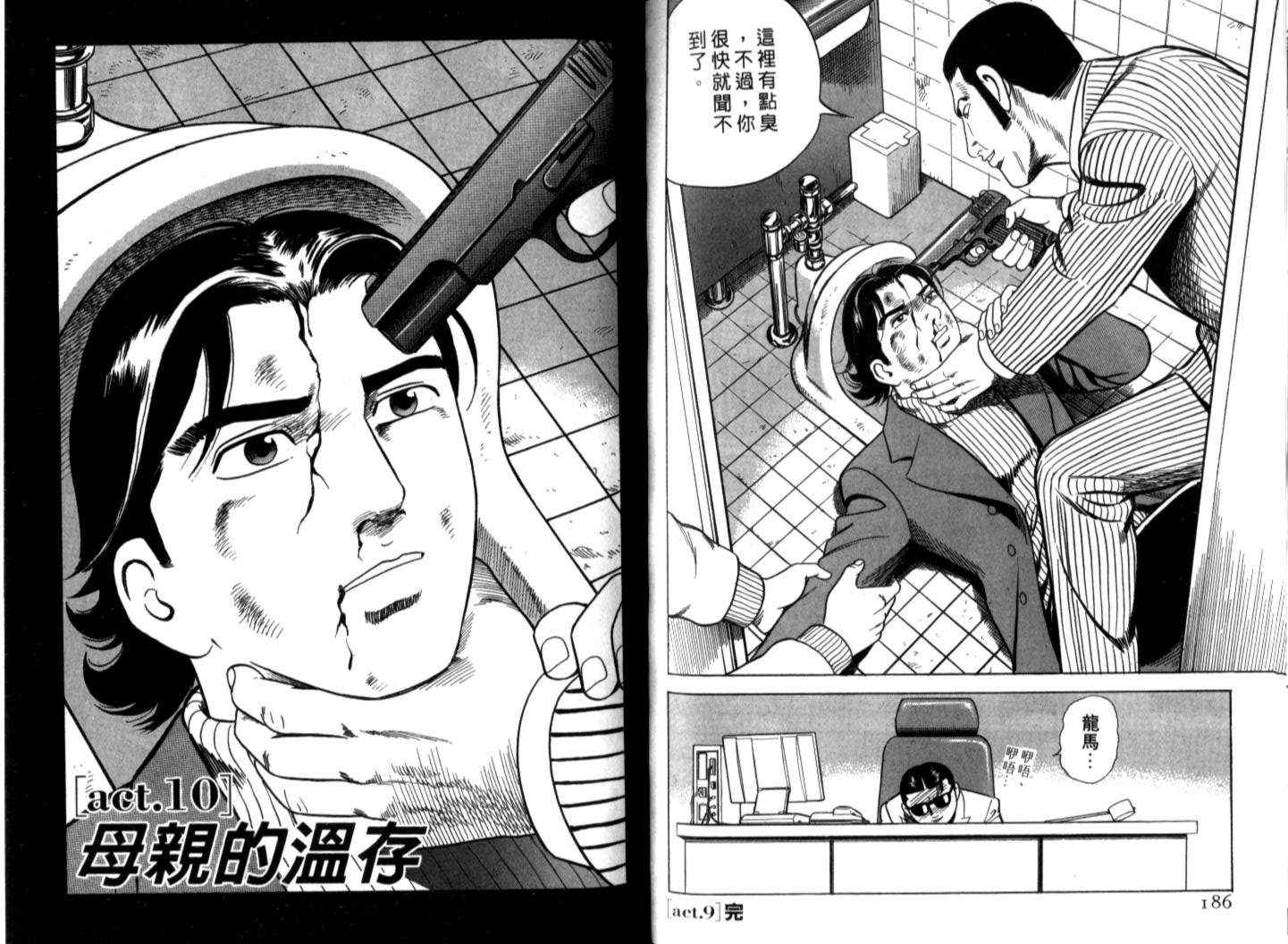 《内衣教父》漫画最新章节第70卷免费下拉式在线观看章节第【96】张图片