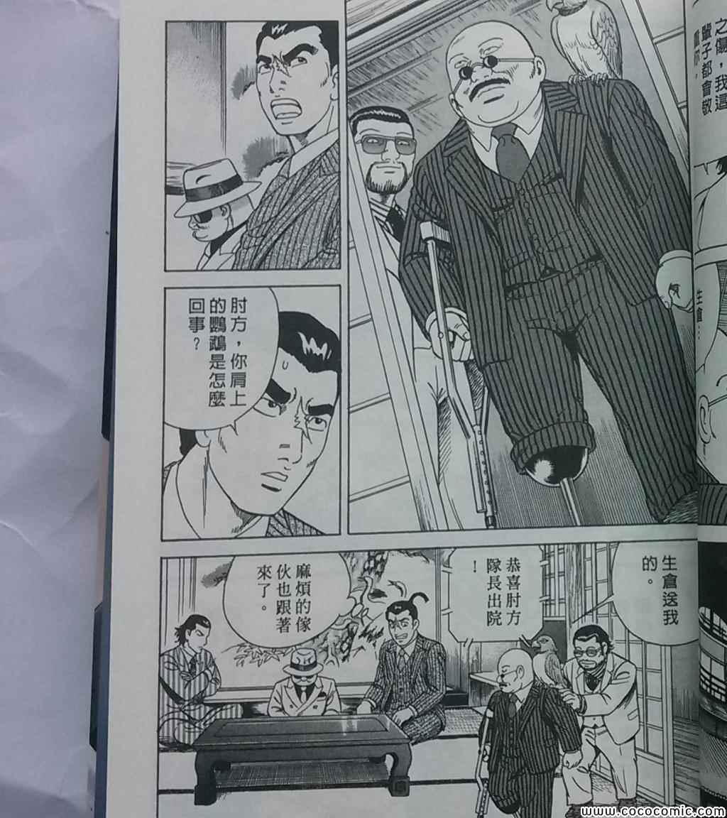 《内衣教父》漫画最新章节第108卷免费下拉式在线观看章节第【34】张图片