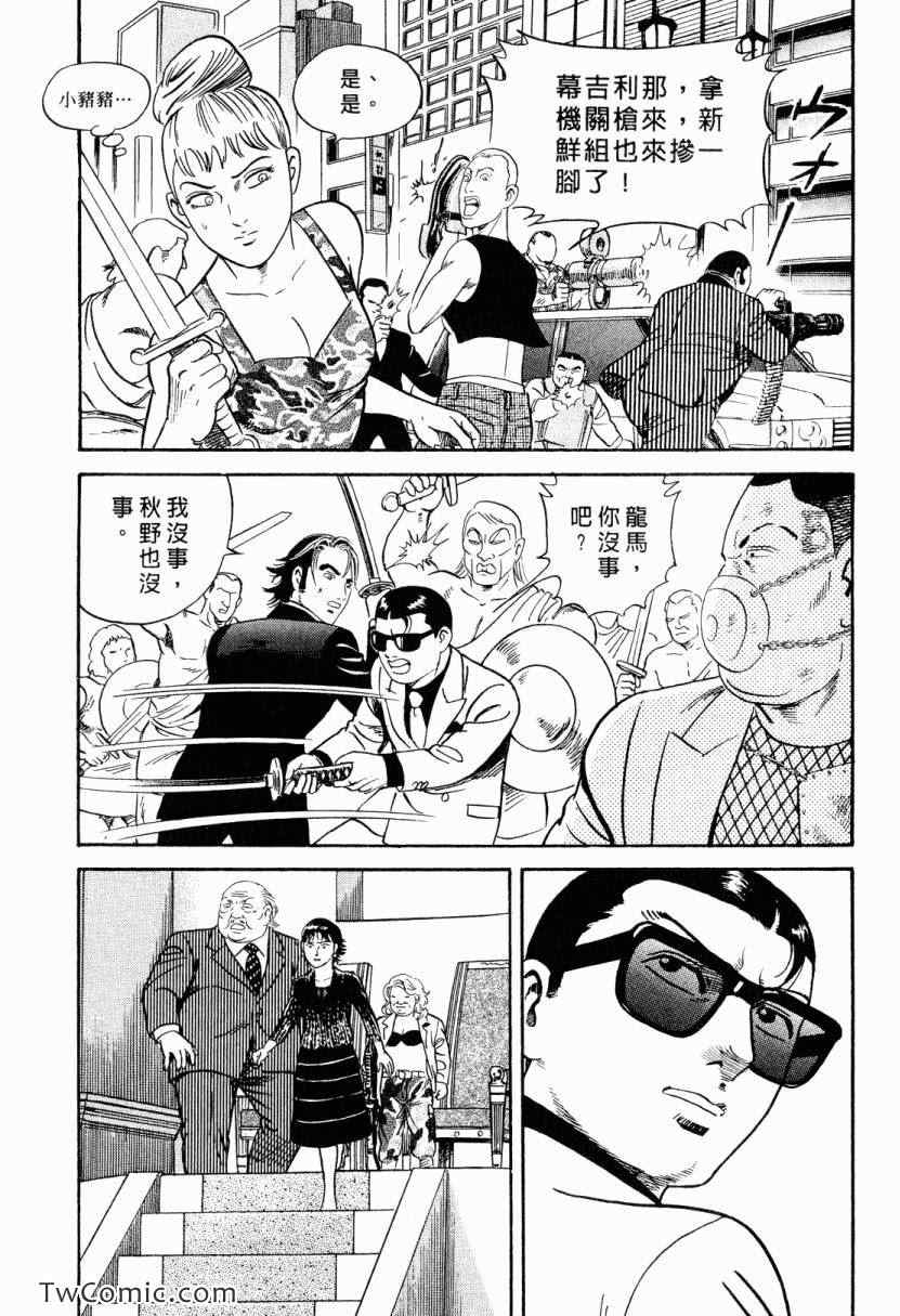 《内衣教父》漫画最新章节第105卷免费下拉式在线观看章节第【191】张图片