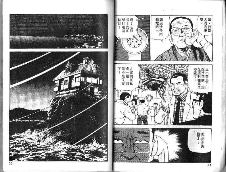 《内衣教父》漫画最新章节第17卷免费下拉式在线观看章节第【28】张图片