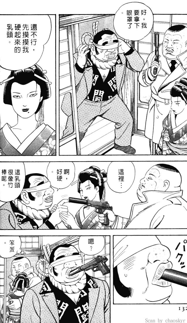 《内衣教父》漫画最新章节第78卷免费下拉式在线观看章节第【129】张图片