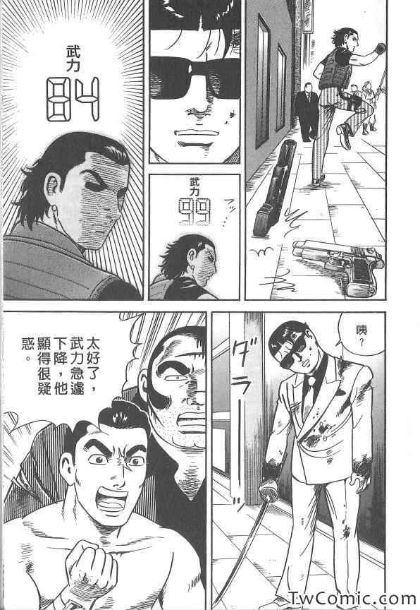 《内衣教父》漫画最新章节第107卷免费下拉式在线观看章节第【77】张图片