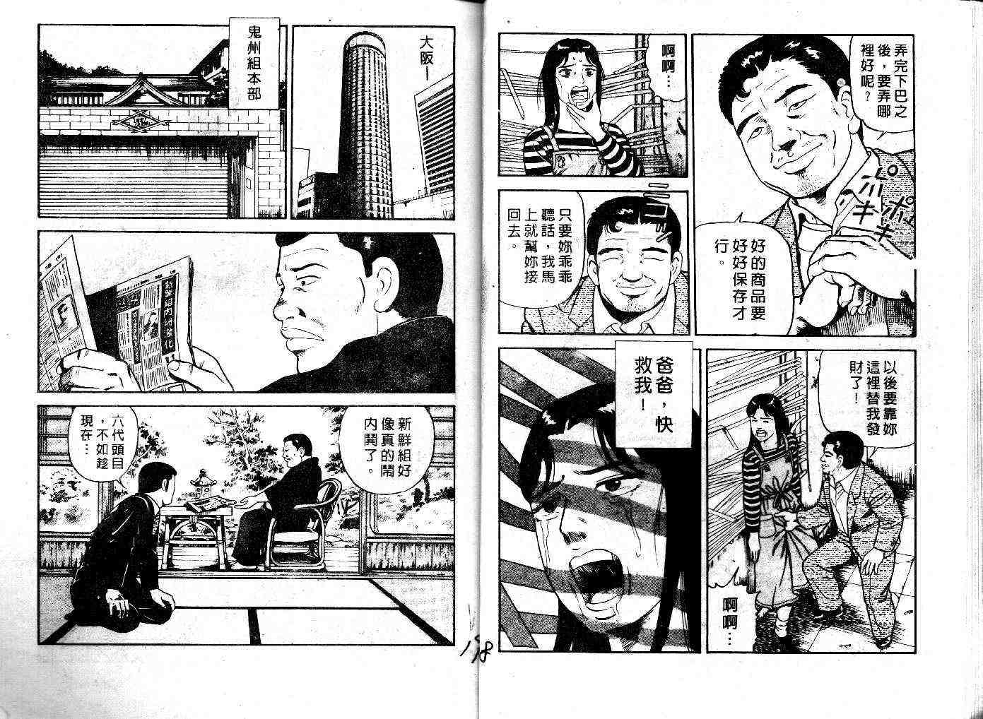 《内衣教父》漫画最新章节第30卷免费下拉式在线观看章节第【11】张图片