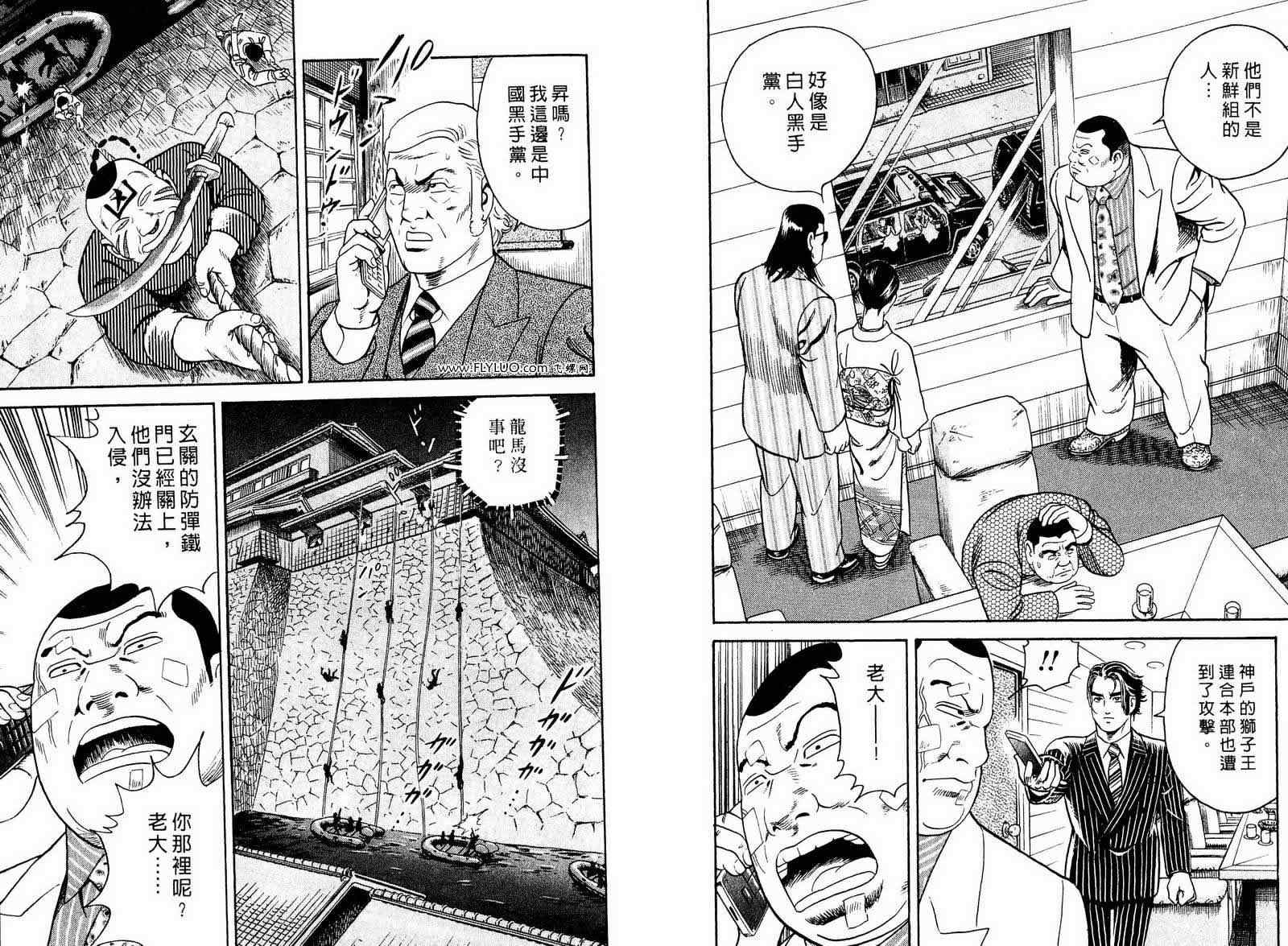 《内衣教父》漫画最新章节第97卷免费下拉式在线观看章节第【89】张图片