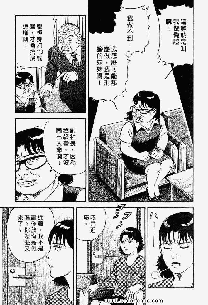 《内衣教父》漫画最新章节第100卷免费下拉式在线观看章节第【92】张图片