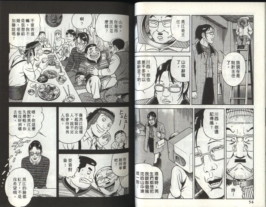 《内衣教父》漫画最新章节第80卷免费下拉式在线观看章节第【28】张图片