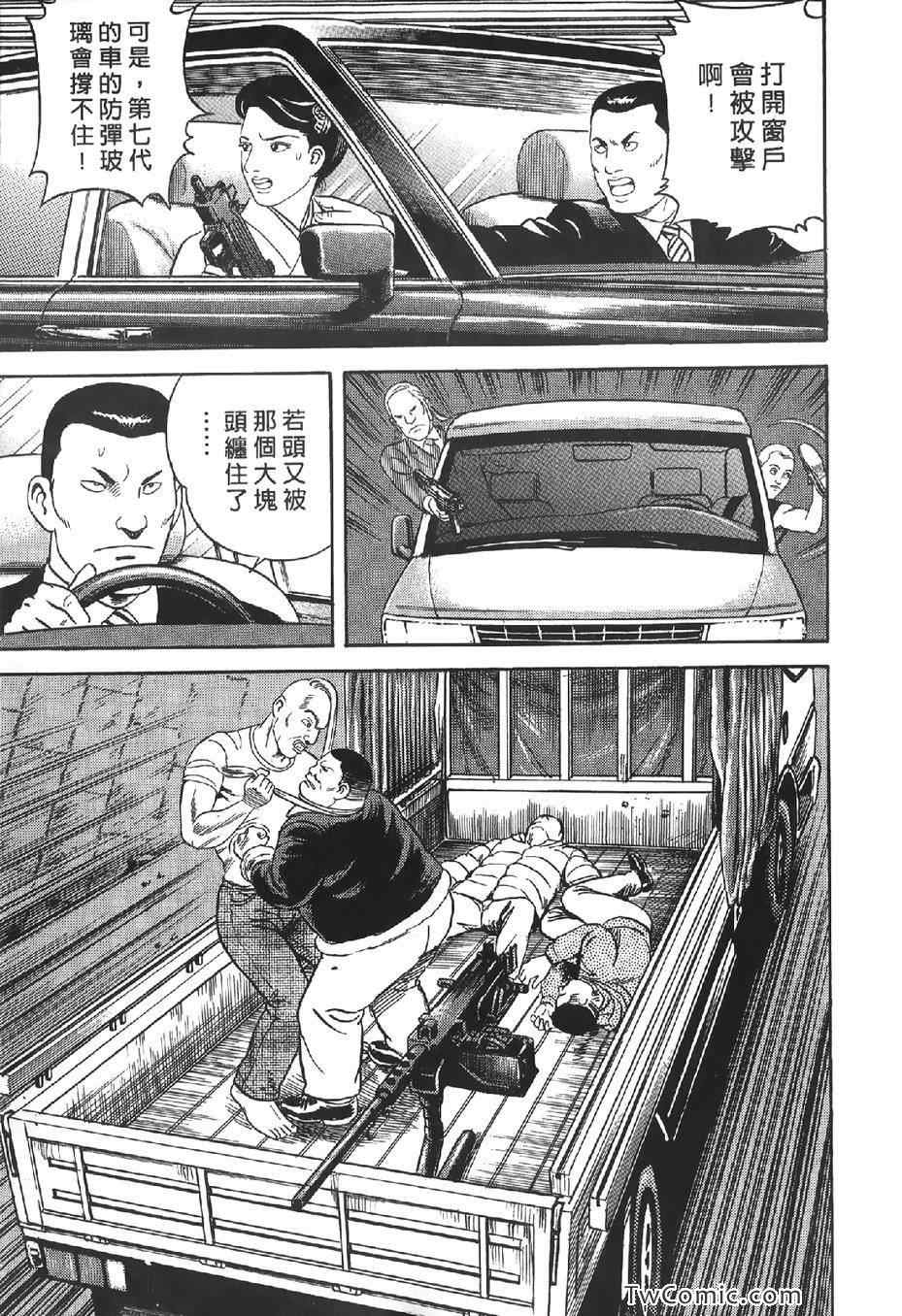 《内衣教父》漫画最新章节第102卷免费下拉式在线观看章节第【28】张图片