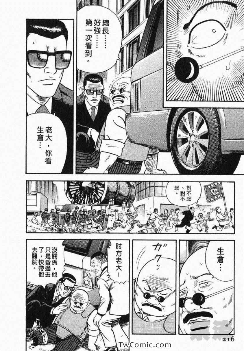 《内衣教父》漫画最新章节第106卷免费下拉式在线观看章节第【216】张图片