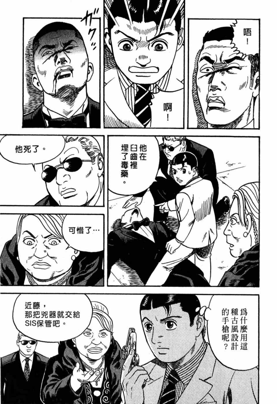 《内衣教父》漫画最新章节第99卷免费下拉式在线观看章节第【127】张图片