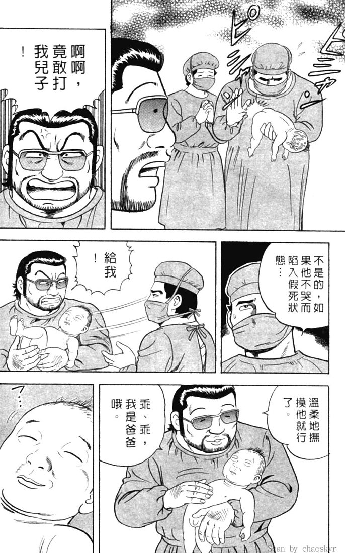 《内衣教父》漫画最新章节第78卷免费下拉式在线观看章节第【159】张图片