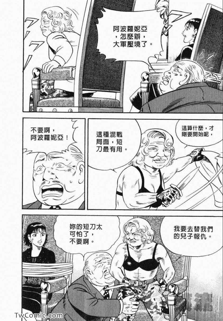 《内衣教父》漫画最新章节第106卷免费下拉式在线观看章节第【142】张图片