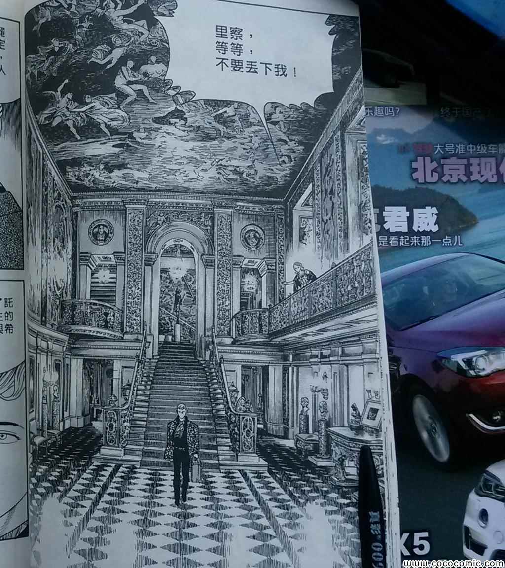 《内衣教父》漫画最新章节第108卷免费下拉式在线观看章节第【83】张图片