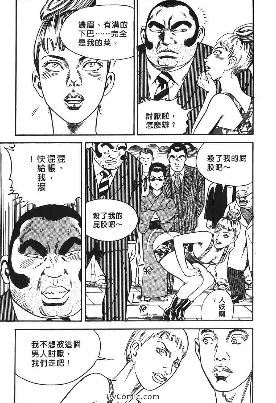 《内衣教父》漫画最新章节第102卷免费下拉式在线观看章节第【78】张图片