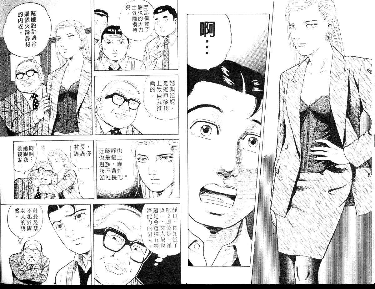 《内衣教父》漫画最新章节第56卷免费下拉式在线观看章节第【114】张图片