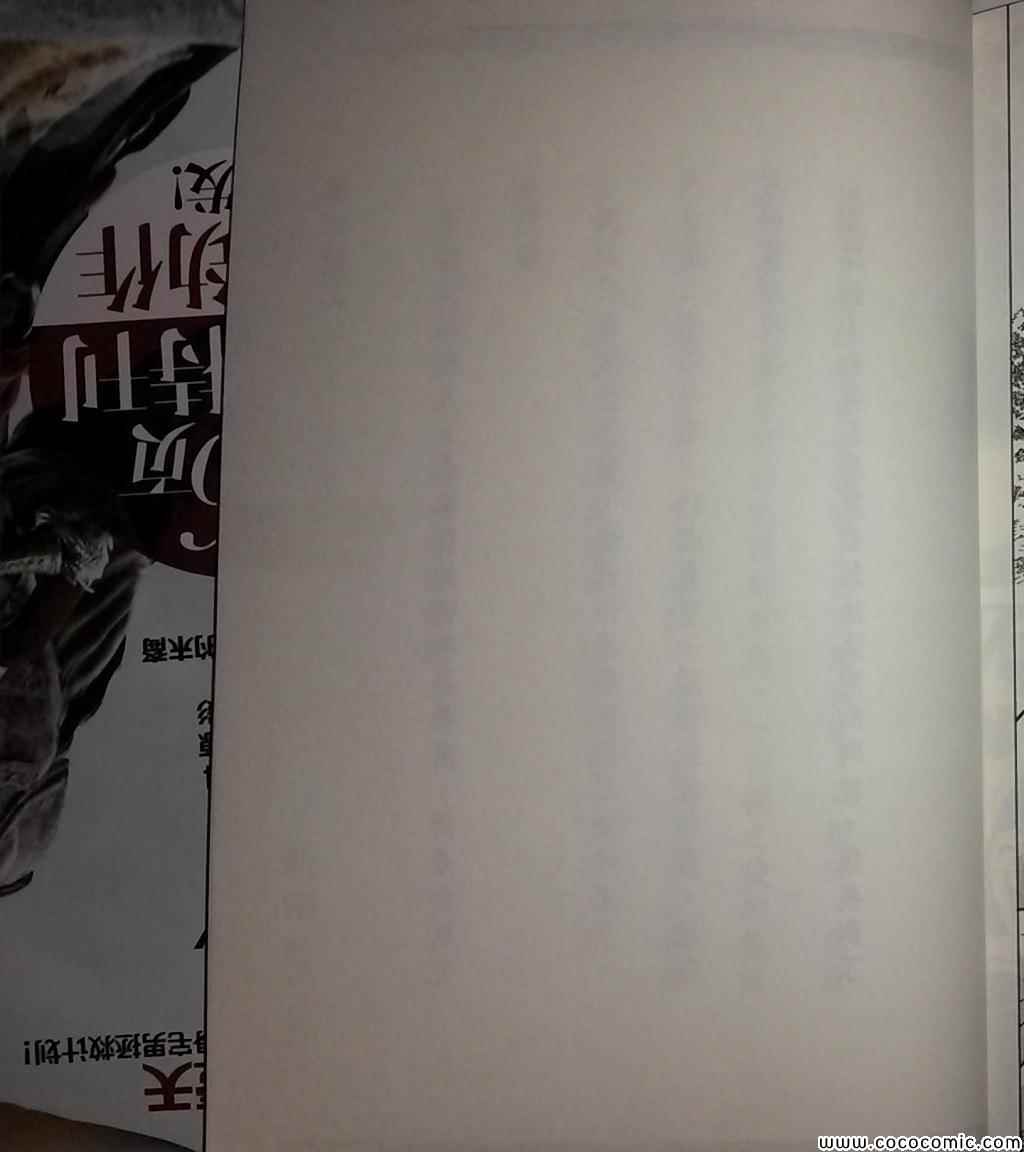 《内衣教父》漫画最新章节第108卷免费下拉式在线观看章节第【290】张图片