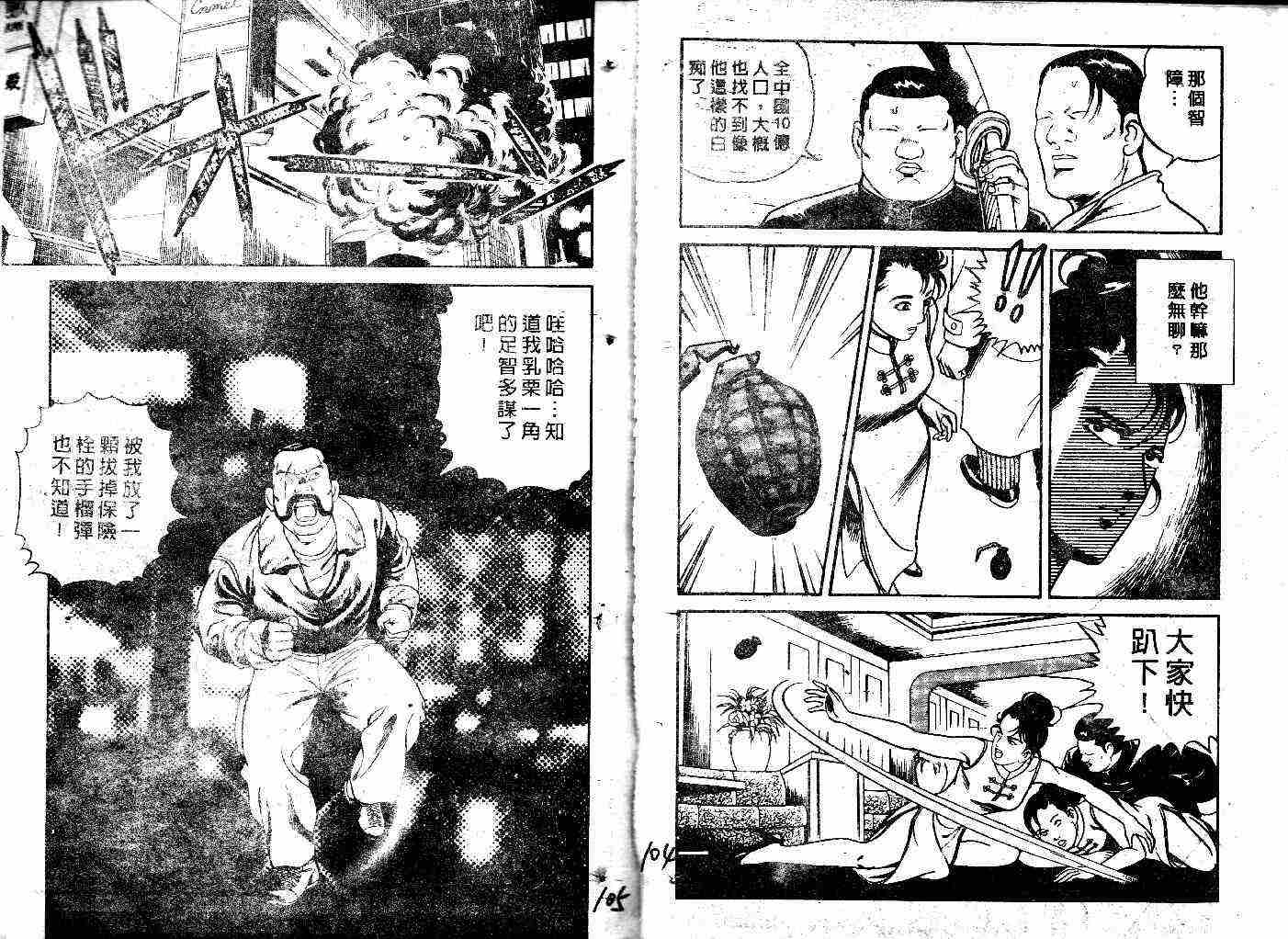 《内衣教父》漫画最新章节第37卷免费下拉式在线观看章节第【54】张图片