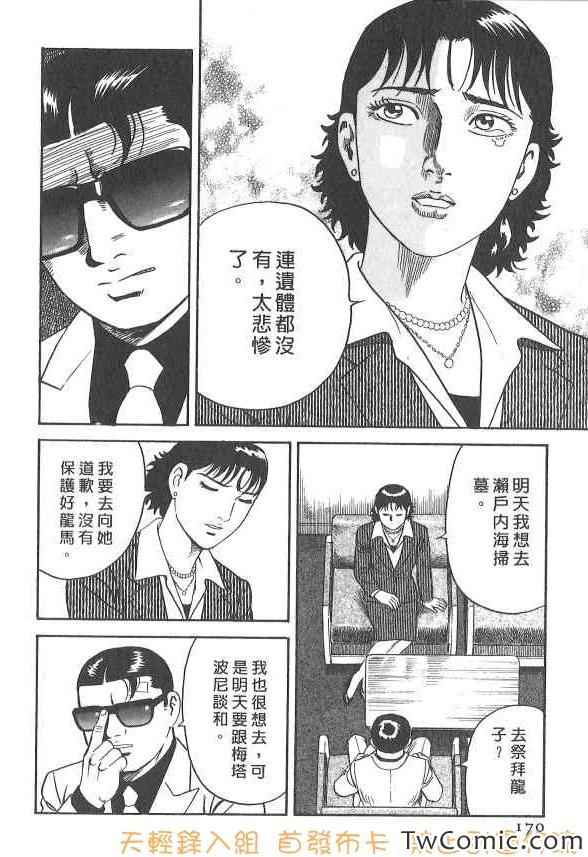 《内衣教父》漫画最新章节第107卷免费下拉式在线观看章节第【169】张图片