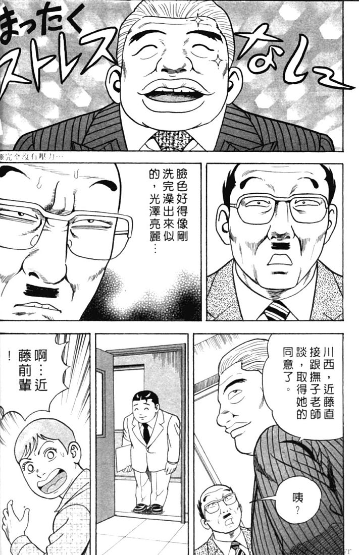 《内衣教父》漫画最新章节第78卷免费下拉式在线观看章节第【65】张图片