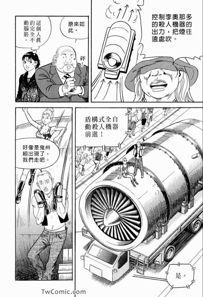 《内衣教父》漫画最新章节第105卷免费下拉式在线观看章节第【156】张图片