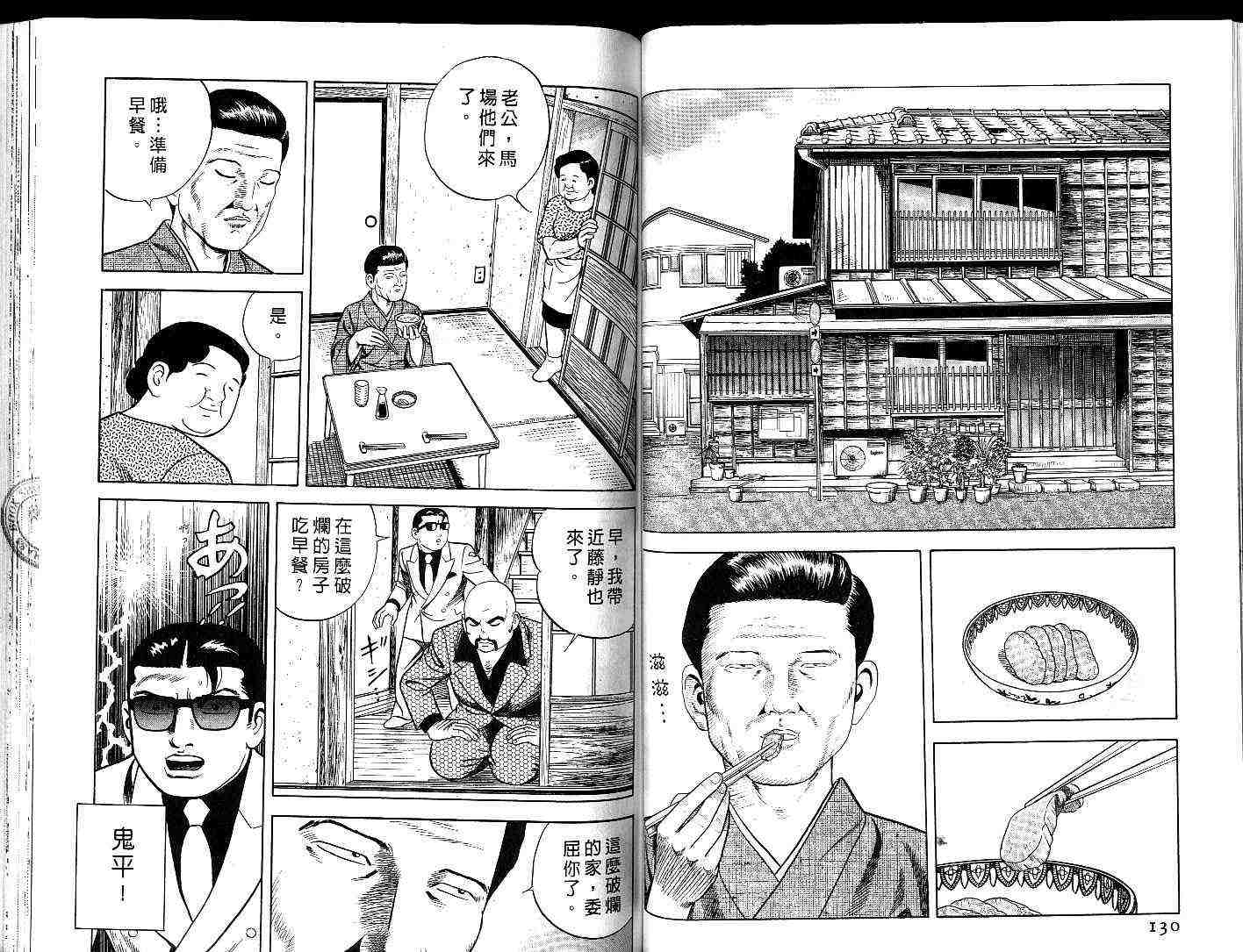 《内衣教父》漫画最新章节第59卷免费下拉式在线观看章节第【67】张图片