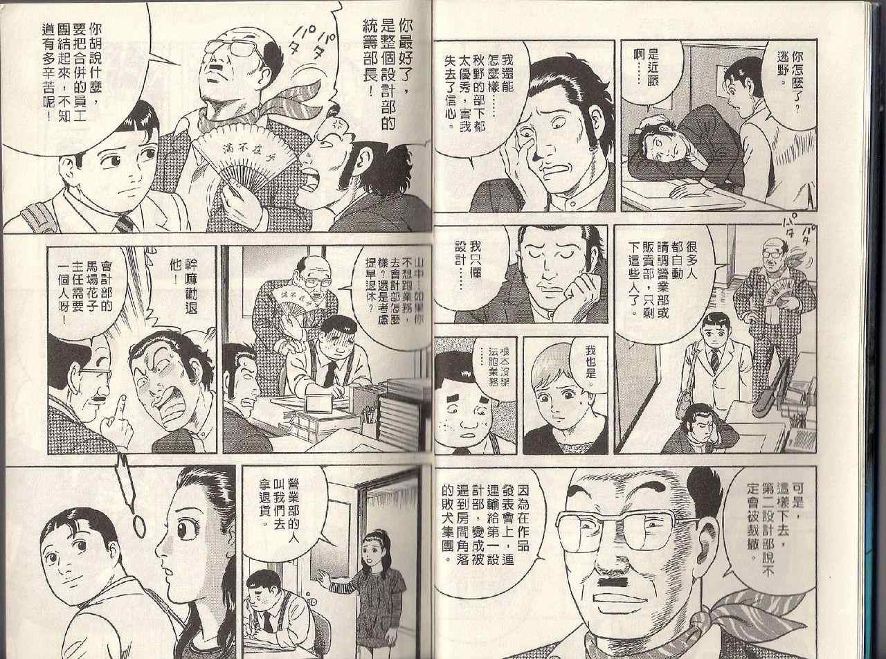 《内衣教父》漫画最新章节第95卷免费下拉式在线观看章节第【5】张图片