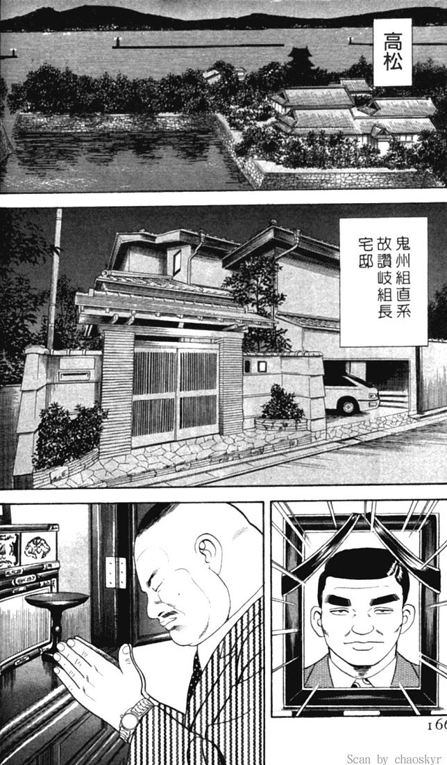 《内衣教父》漫画最新章节第78卷免费下拉式在线观看章节第【163】张图片