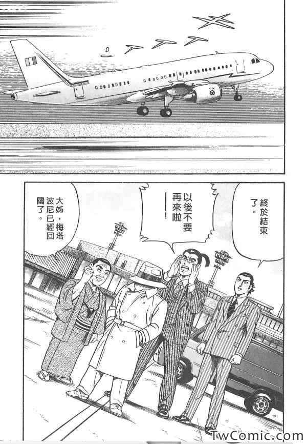 《内衣教父》漫画最新章节第107卷免费下拉式在线观看章节第【217】张图片