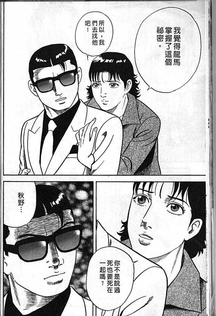 《内衣教父》漫画最新章节第92卷免费下拉式在线观看章节第【15】张图片