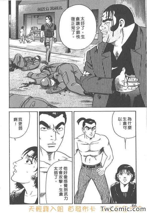 《内衣教父》漫画最新章节第107卷免费下拉式在线观看章节第【87】张图片