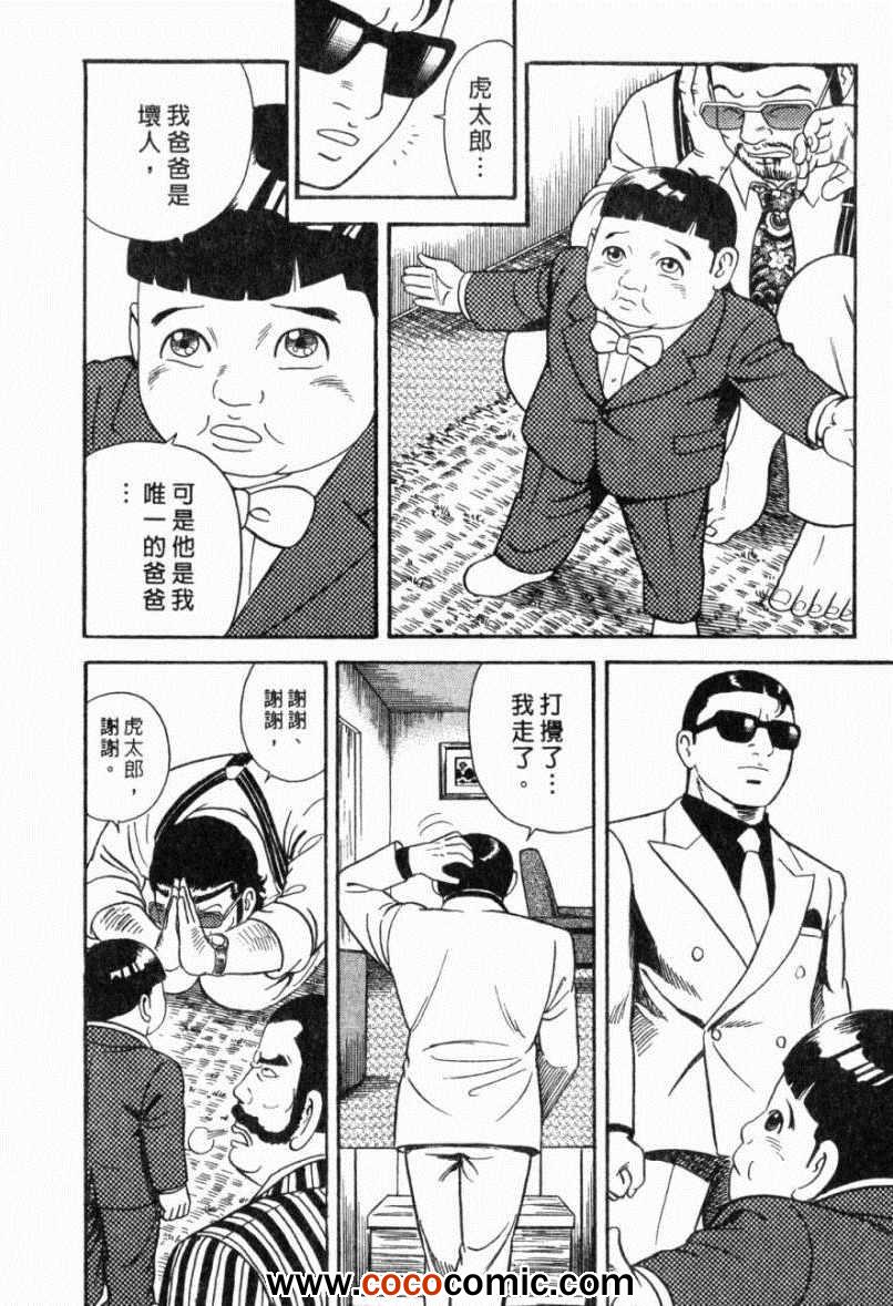 《内衣教父》漫画最新章节第103卷免费下拉式在线观看章节第【58】张图片