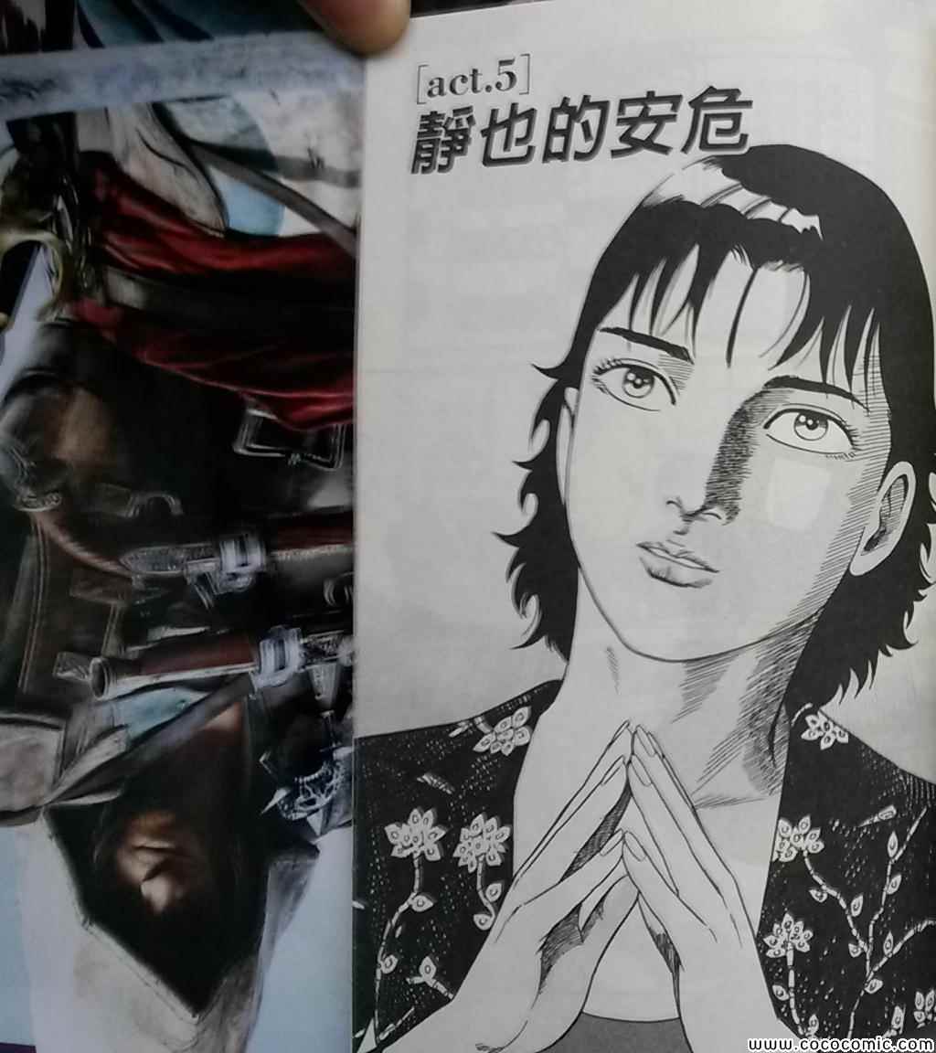 《内衣教父》漫画最新章节第108卷免费下拉式在线观看章节第【138】张图片