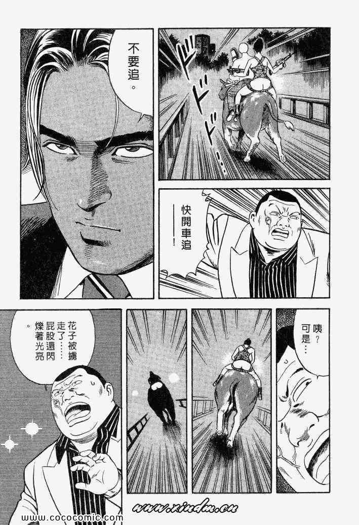 《内衣教父》漫画最新章节第100卷免费下拉式在线观看章节第【217】张图片