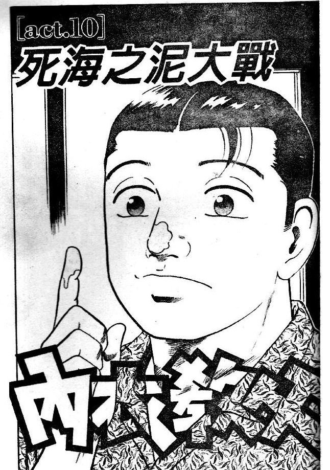 《内衣教父》漫画最新章节第52卷免费下拉式在线观看章节第【2】张图片